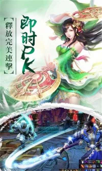 剑指传说录2