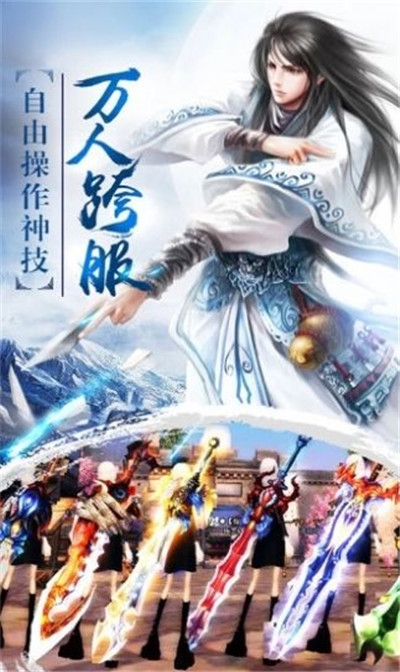 剑指传说录3
