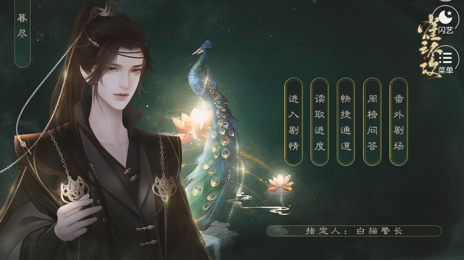 雀之不攻2