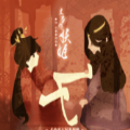 橙光生当作妖姬无限鲜花金手指版