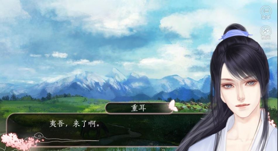橙光生当作妖姬无限鲜花金手指版3