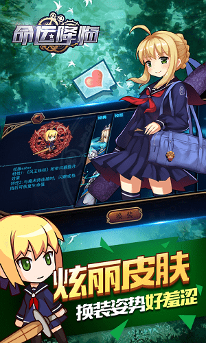 命运降临1