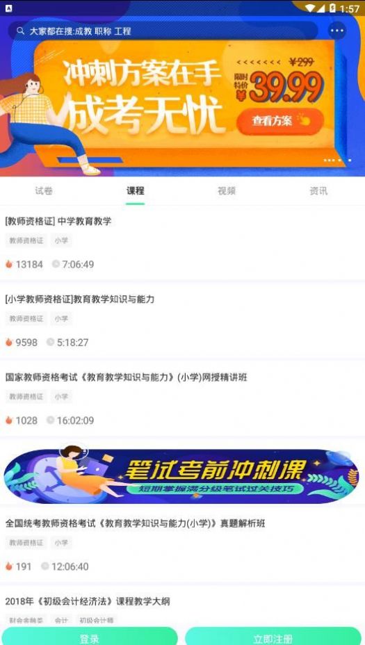 2020青书学堂成人教育继续教育手机版2