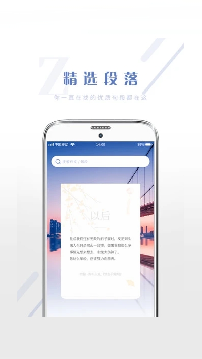 2020中小学满分作文大全手机版1