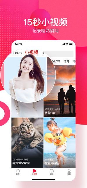 2020青春记疫大学生在行动云晚会直播+回放入口3