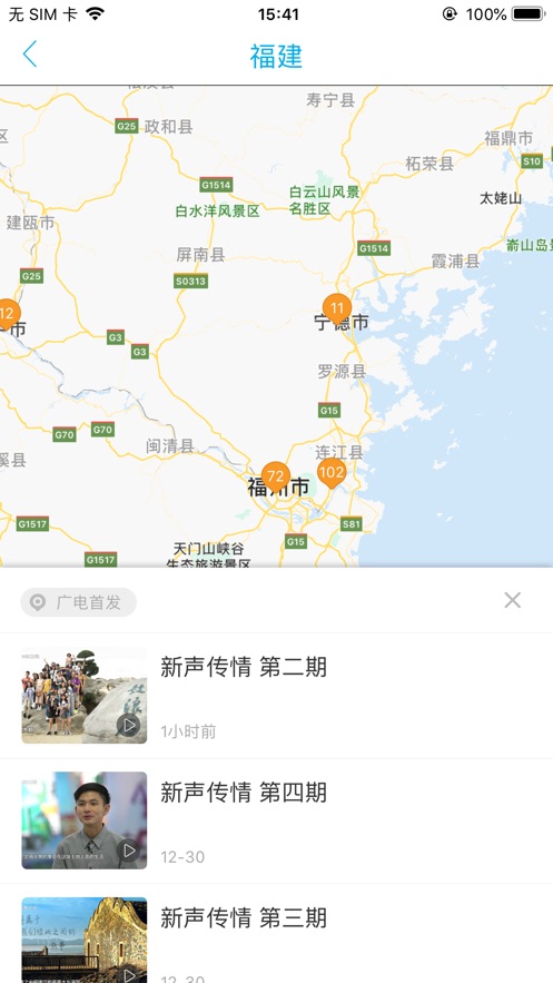 fjtv1成长的力量复学第一课春芽篇直播+回放入口3