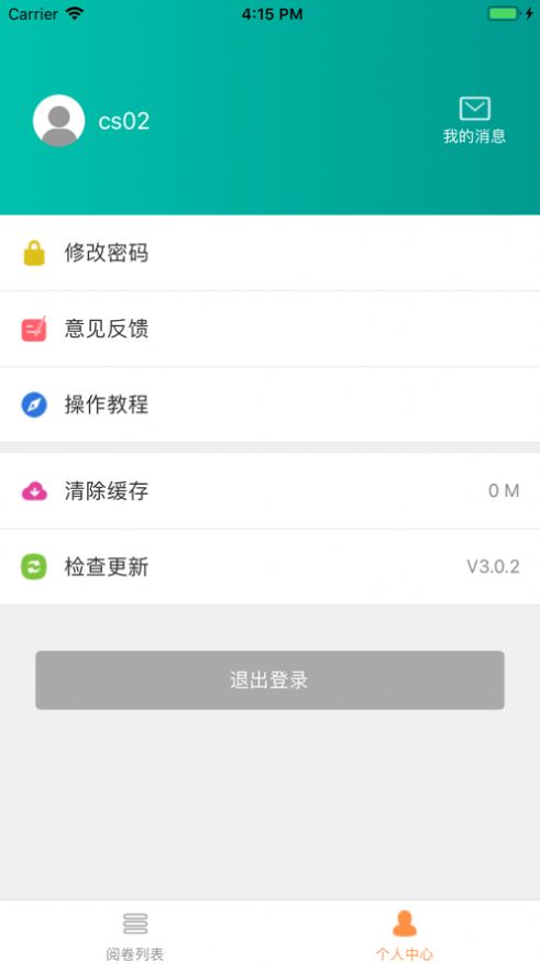 2020五岳阅卷平台成绩查询登录2