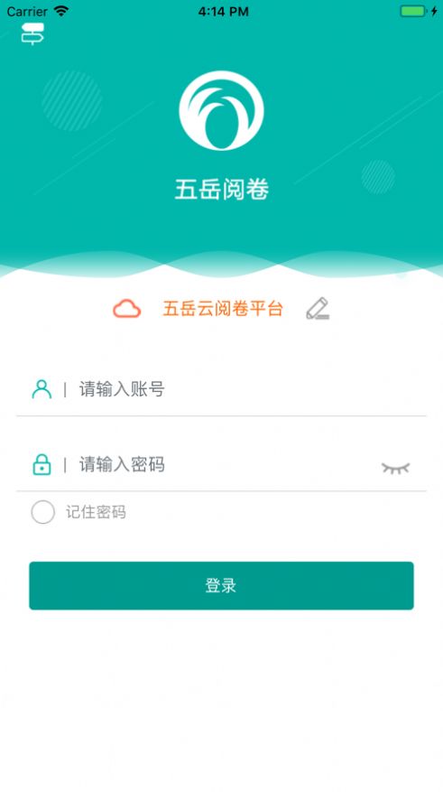 2020五岳阅卷平台成绩查询登录3