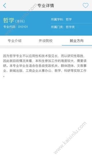 2019第一高考志愿填报网站登录手机版2