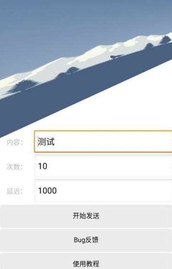 微信消息多发自动生成1