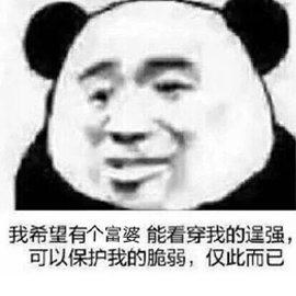 抖音富婆之歌表情包高清无水印版3