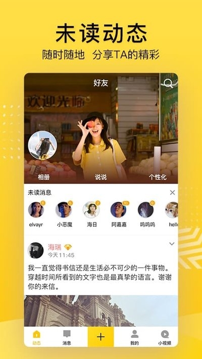 qq空间无限送礼物免费版1