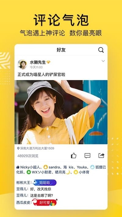 qq空间无限送礼物免费版2