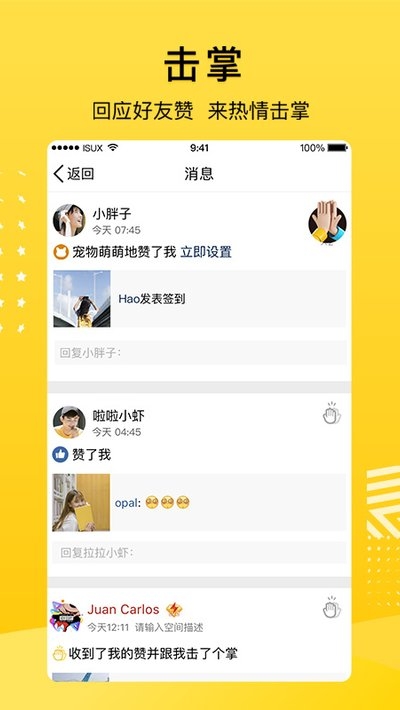 qq空间无限送礼物免费版3