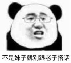 我不是富婆千万不要爱上我的表情包高清无水印免费版2