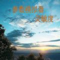 陈大白和平精英灵敏度2020最稳三指