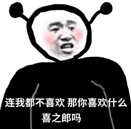 连我都不在意那你在意什么在意大利吗表情包高清无水印手机完整版1