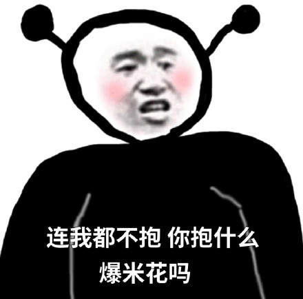 连我都不在意那你在意什么在意大利吗表情包高清无水印手机完整版3