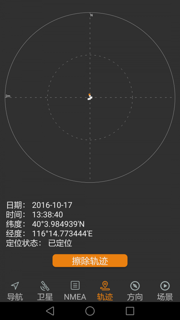 北斗伴中国搜索3