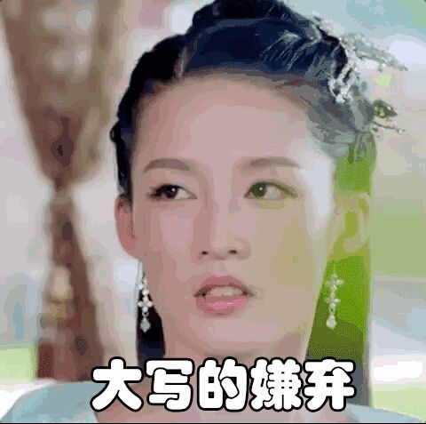 李沁南歌表情包高清无水印大全原版3