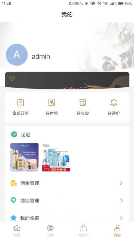 新华青黛跨境进口电商平台最新3