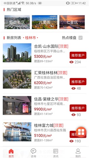 易房会买1