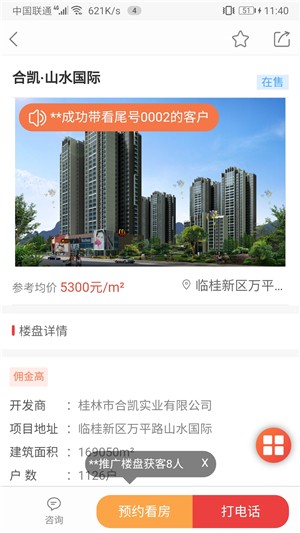 易房会买3