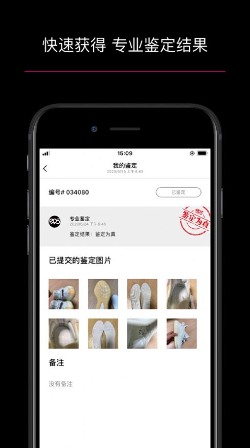 995鉴定平台app靠谱版3