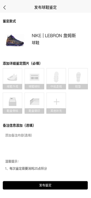PREAL潮鉴苹果ios版2