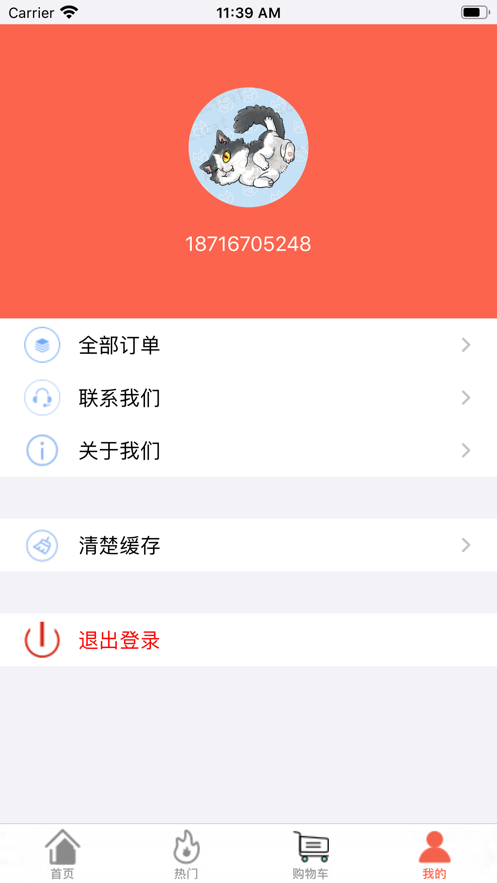 爱宠商店app手机版3