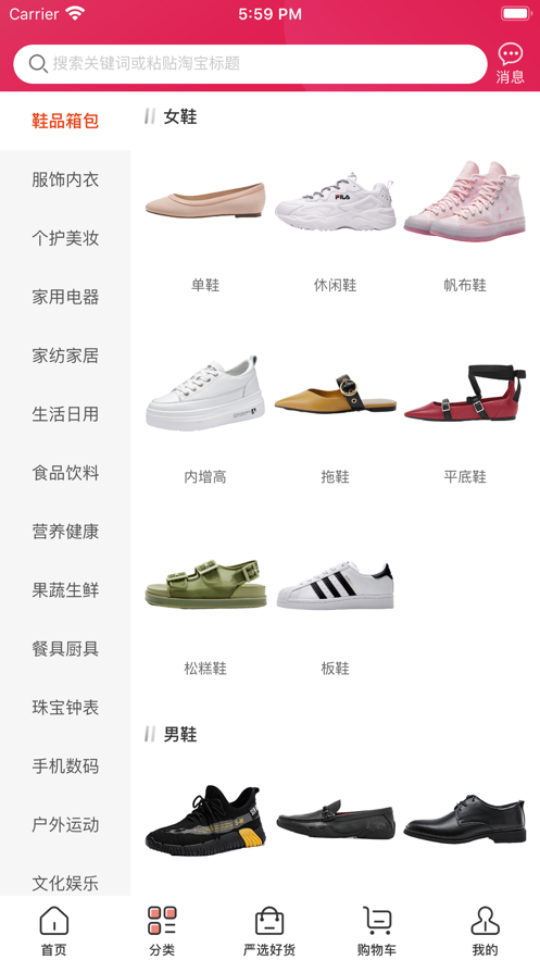 纯购生活app手机版3
