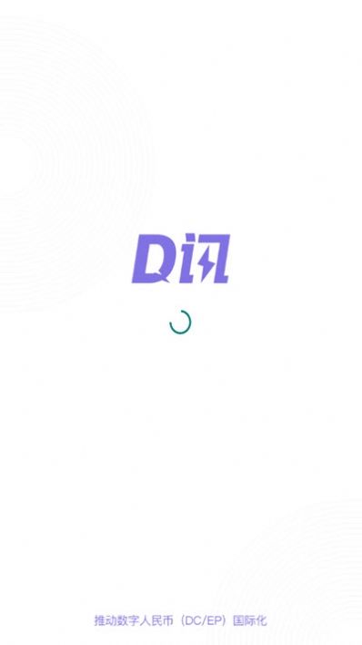 D讯1