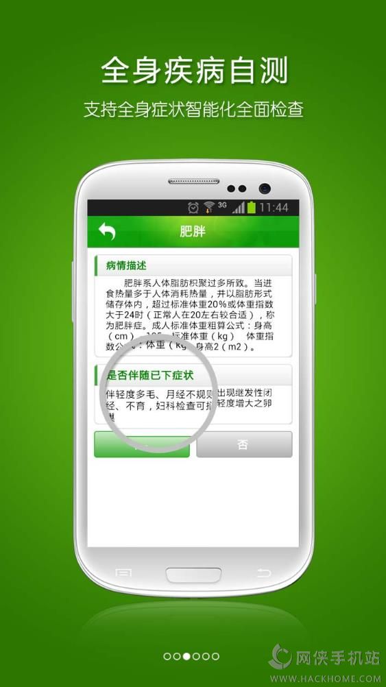 北京健康宝3.0版本稳定版app1