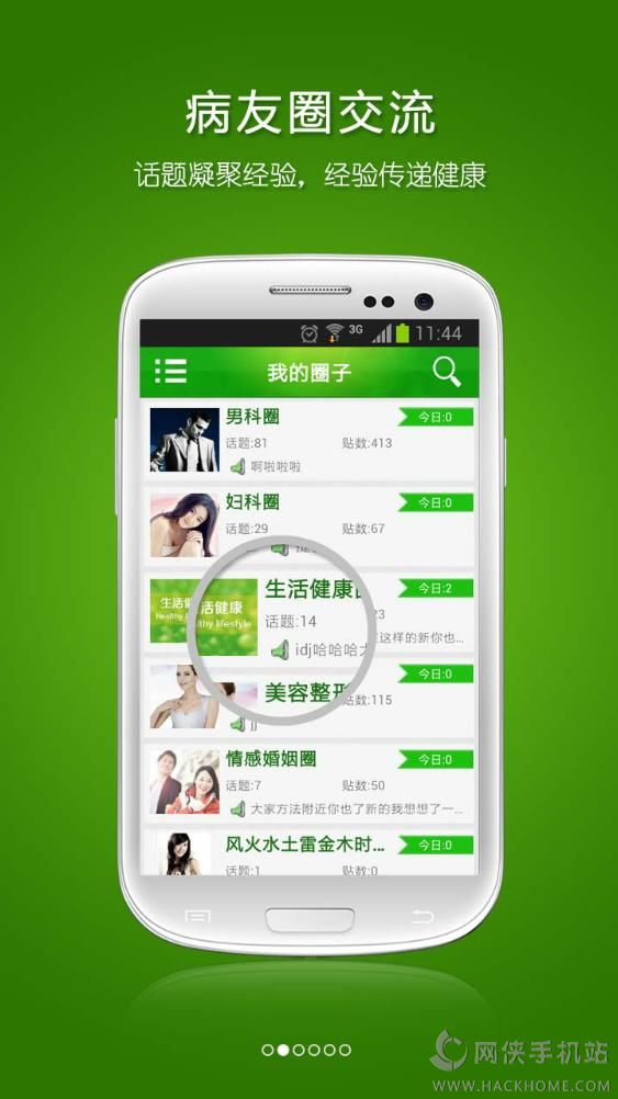 北京健康宝3.0版本稳定版app2