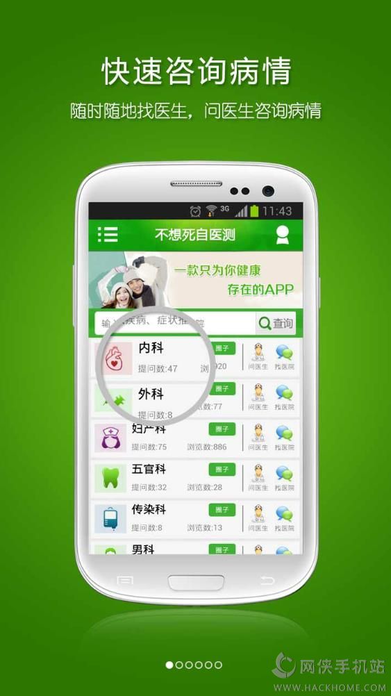 北京健康宝3.0版本稳定版app3