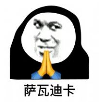 微博熊猫头希望人没事表情包高清无水印手机版2