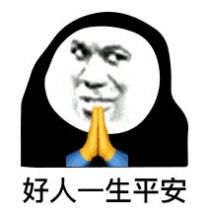 微博熊猫头希望人没事表情包高清无水印手机版3