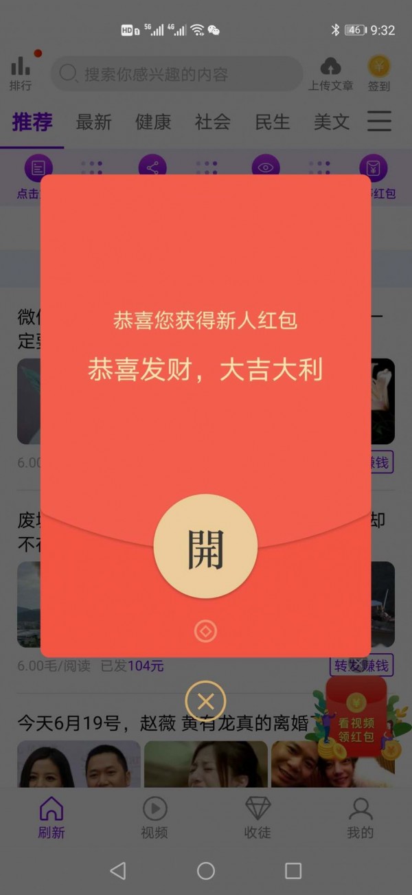 后浪转app1