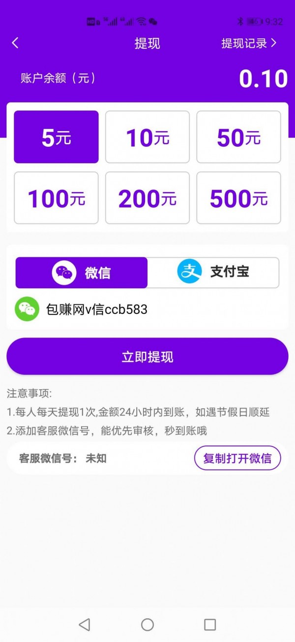 后浪转app2