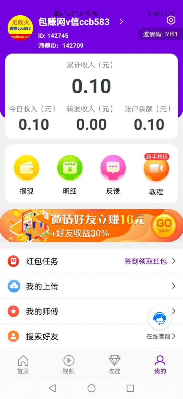 后浪转app3