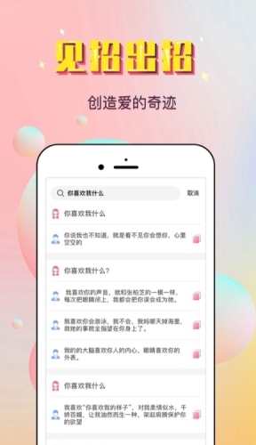 俊话术软件2
