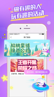 桃桃星球1