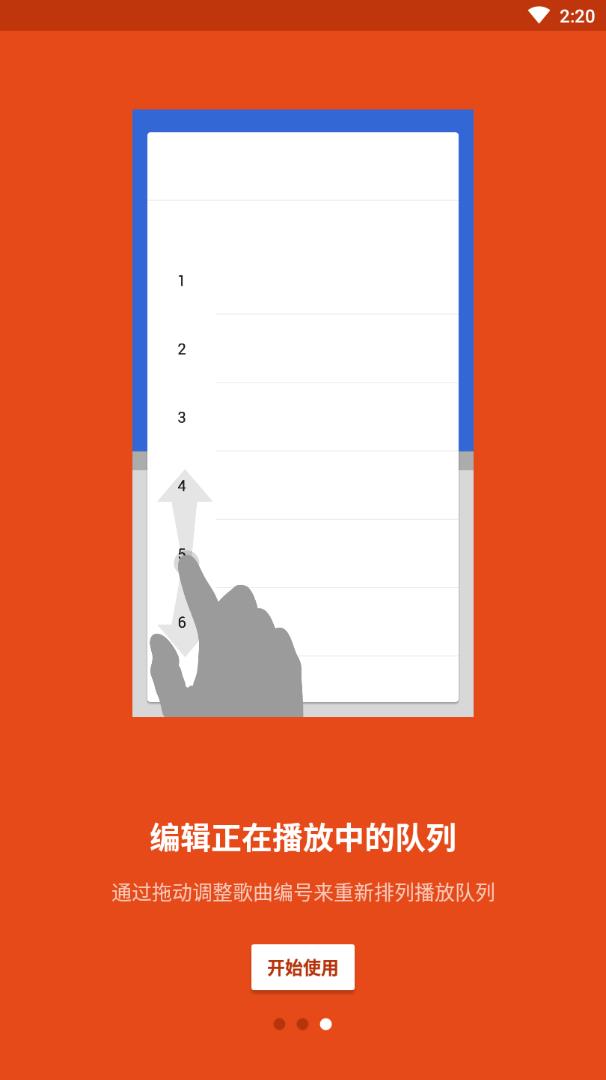 口袋歌词3