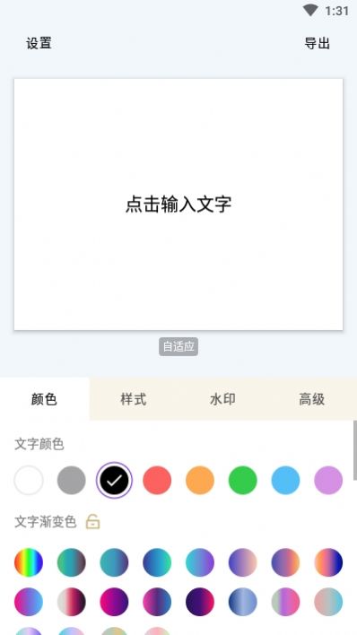 秀字图说3