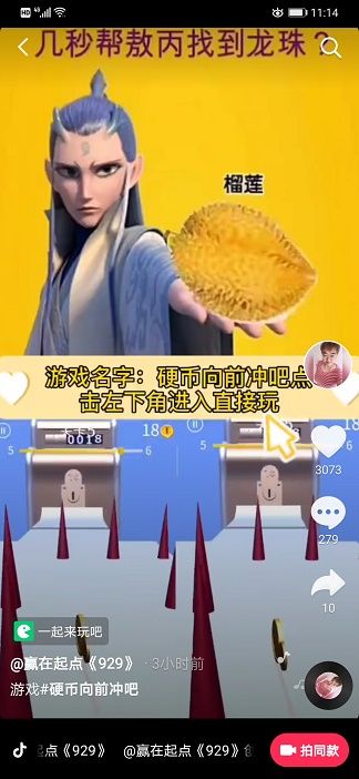 硬币向前冲2最新版1