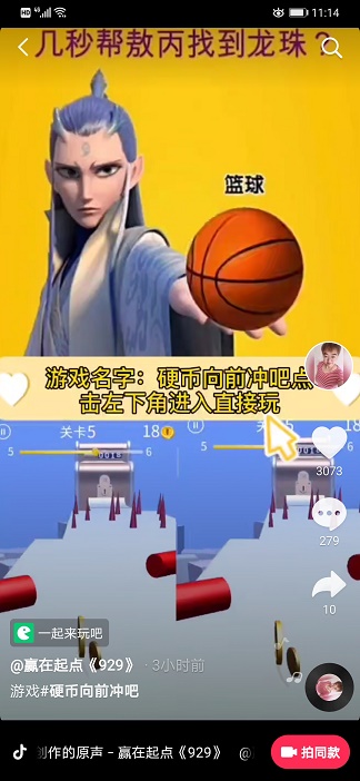 硬币向前冲2最新版2