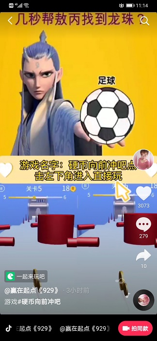 硬币向前冲2最新版3