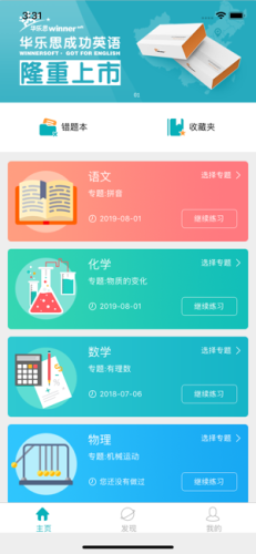 中考扫雷软件2