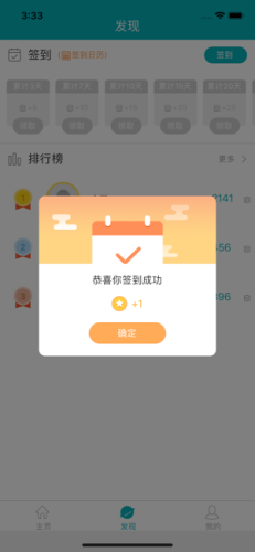 中考扫雷软件3