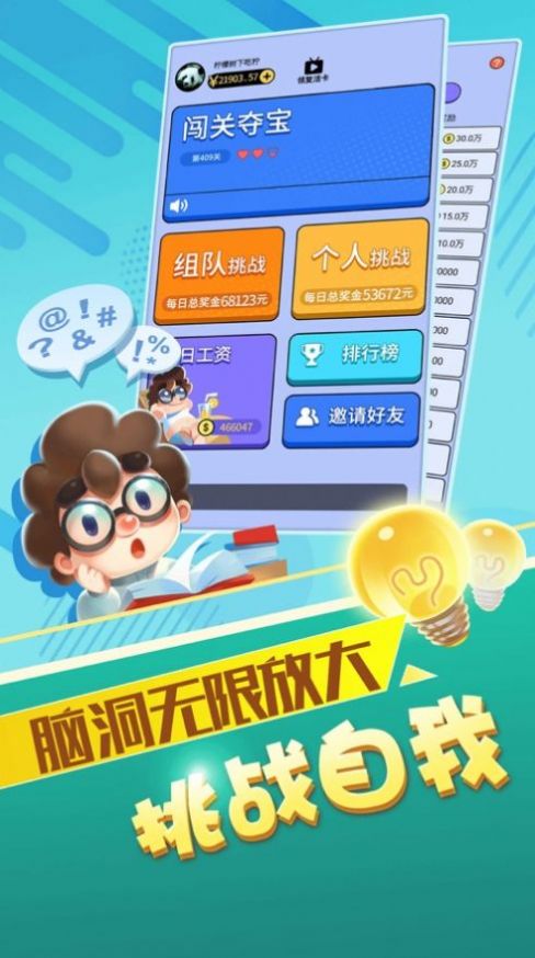 赏金答人游戏最新福利版3